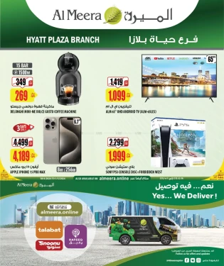 Hyatt Plaza Branch-Al Meera