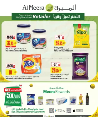Weekly Offers-Al Meera