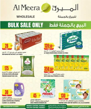 Weekly Offers-Al Meera