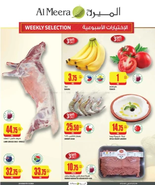 Weekly Selections-Al Meera