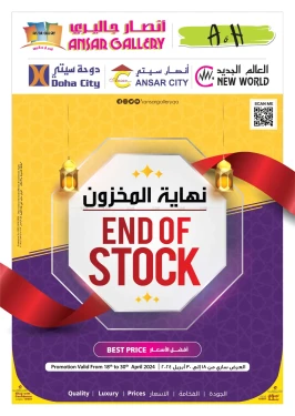 End Of Stock-Ansar Gallery
