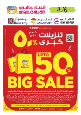 Up To 50% Big Sale-Ansar Gallery