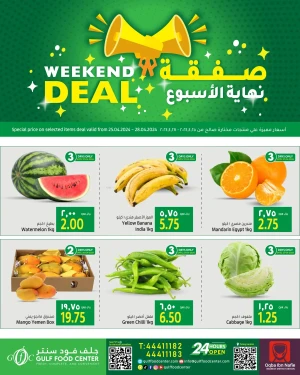 Weekend Deal-Gulf Food Center