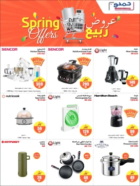 Spring Offers-Jumbo Electronics