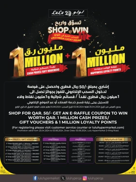 Shop & Win-Lulu Hypermarket