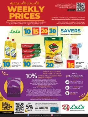Weekly Prices-Lulu Hypermarket