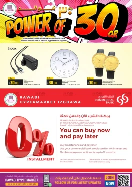 Power Of 30 Qr-Rawabi Hypermarkets