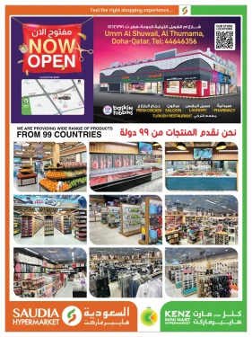 15 5 10 20 30 25 Qar-Saudia Hypermarket