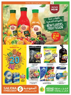 15 5 10 20 30 25 Qar-Saudia Hypermarket
