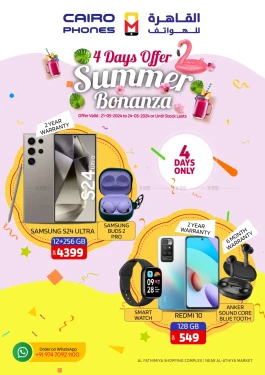 Summer Bonanza-Cairo Phones
