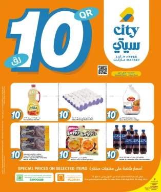 10 Qr-City Hypermarket