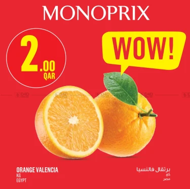 We Are The Cheapest!-Monoprix