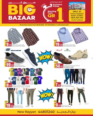 Big Bazar-Rawabi Hypermarkets