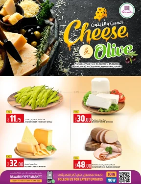 Cheese & Olive -Rawabi Hypermarkets