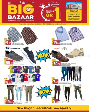 Exclusive Prices Only -Rawabi Hypermarkets