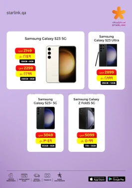 Samsung Devices Offer-Starlink